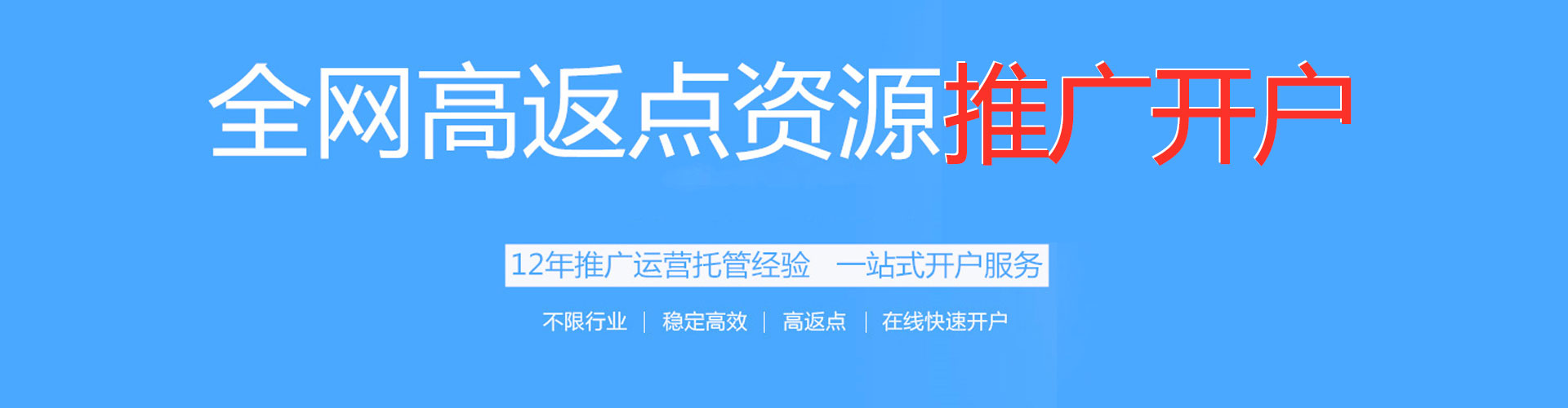 郫都竞价托管