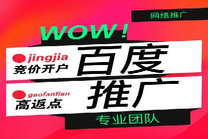 百度推广代运营的技巧与策略：助力企业飞速发展